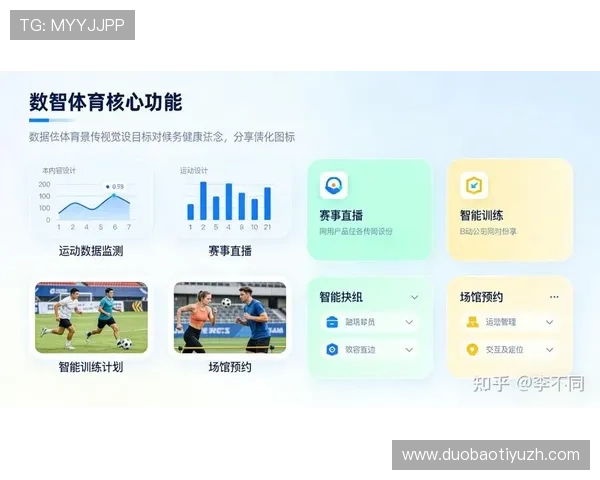 EMC全站体育平台的特色功能详解，助你轻松掌握最新体育资讯